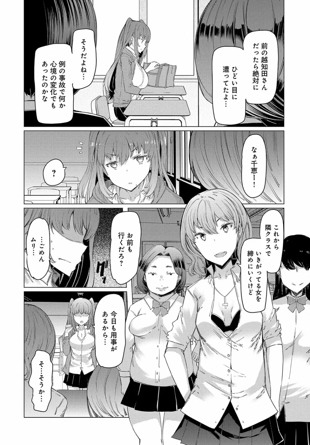 COMIC アンスリウム 2018年10月号 Page.221