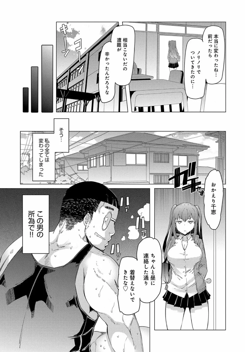 COMIC アンスリウム 2018年10月号 Page.222