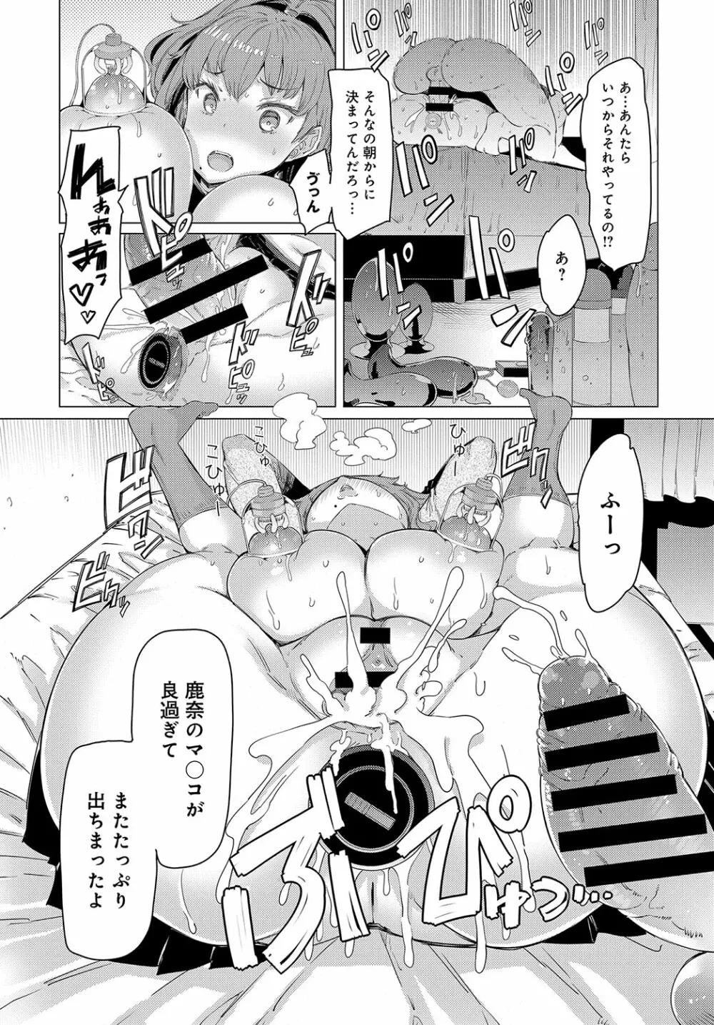 COMIC アンスリウム 2018年10月号 Page.224