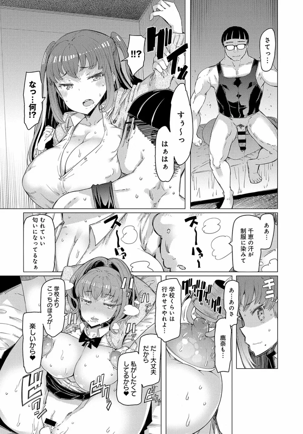 COMIC アンスリウム 2018年10月号 Page.225