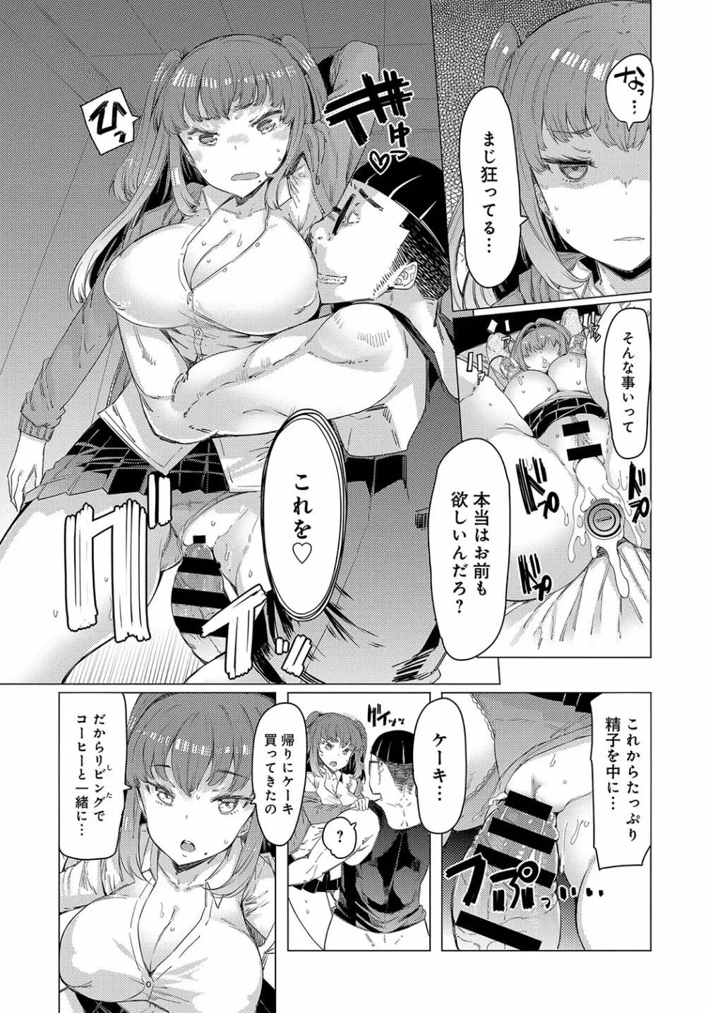 COMIC アンスリウム 2018年10月号 Page.226