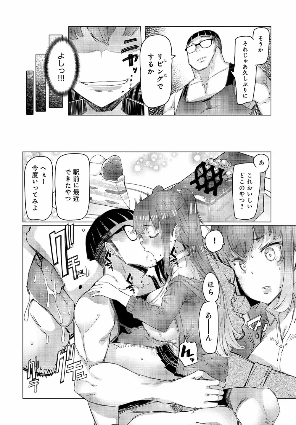 COMIC アンスリウム 2018年10月号 Page.227