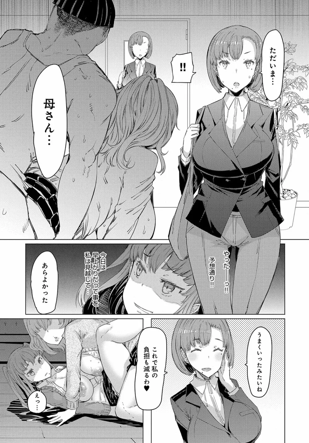 COMIC アンスリウム 2018年10月号 Page.234