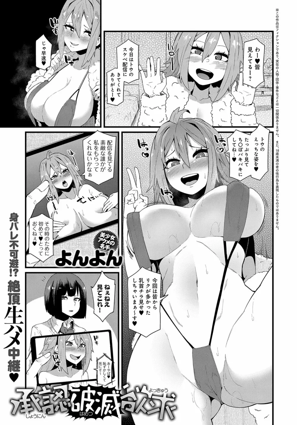 COMIC アンスリウム 2018年10月号 Page.244