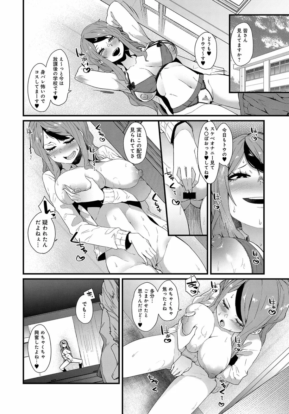 COMIC アンスリウム 2018年10月号 Page.247