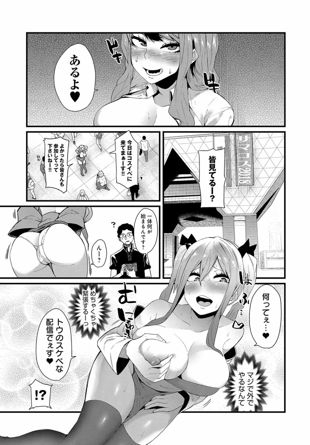 COMIC アンスリウム 2018年10月号 Page.250