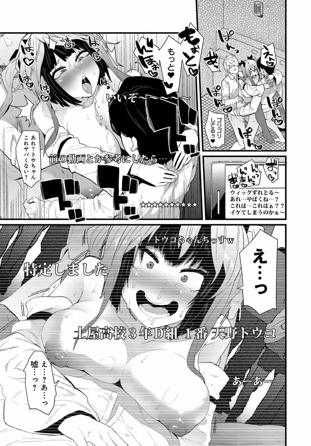 COMIC アンスリウム 2018年10月号 Page.260