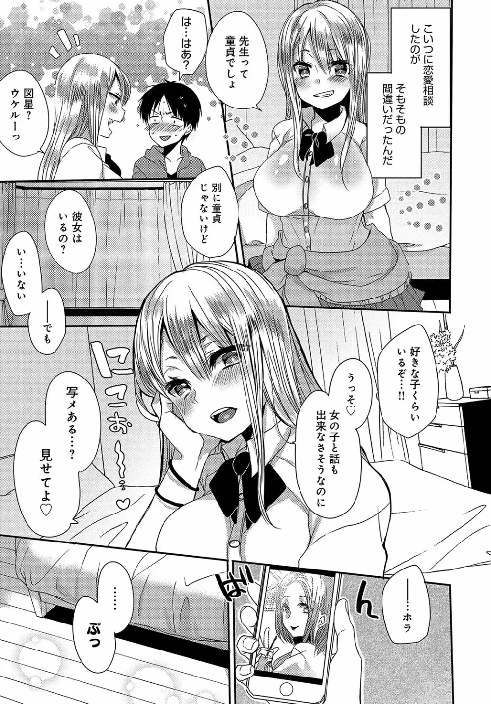 COMIC アンスリウム 2018年10月号 Page.268