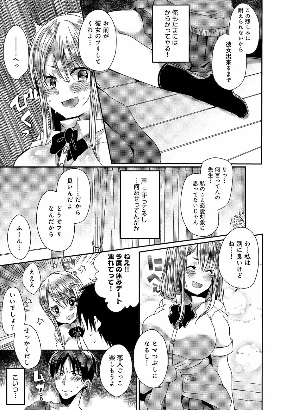 COMIC アンスリウム 2018年10月号 Page.270