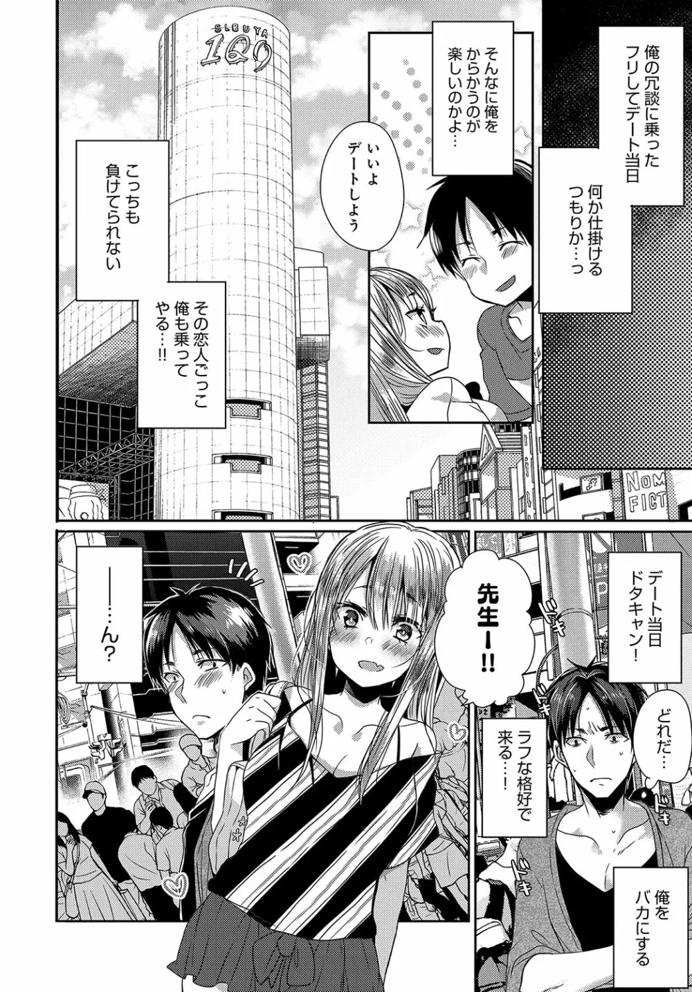 COMIC アンスリウム 2018年10月号 Page.271
