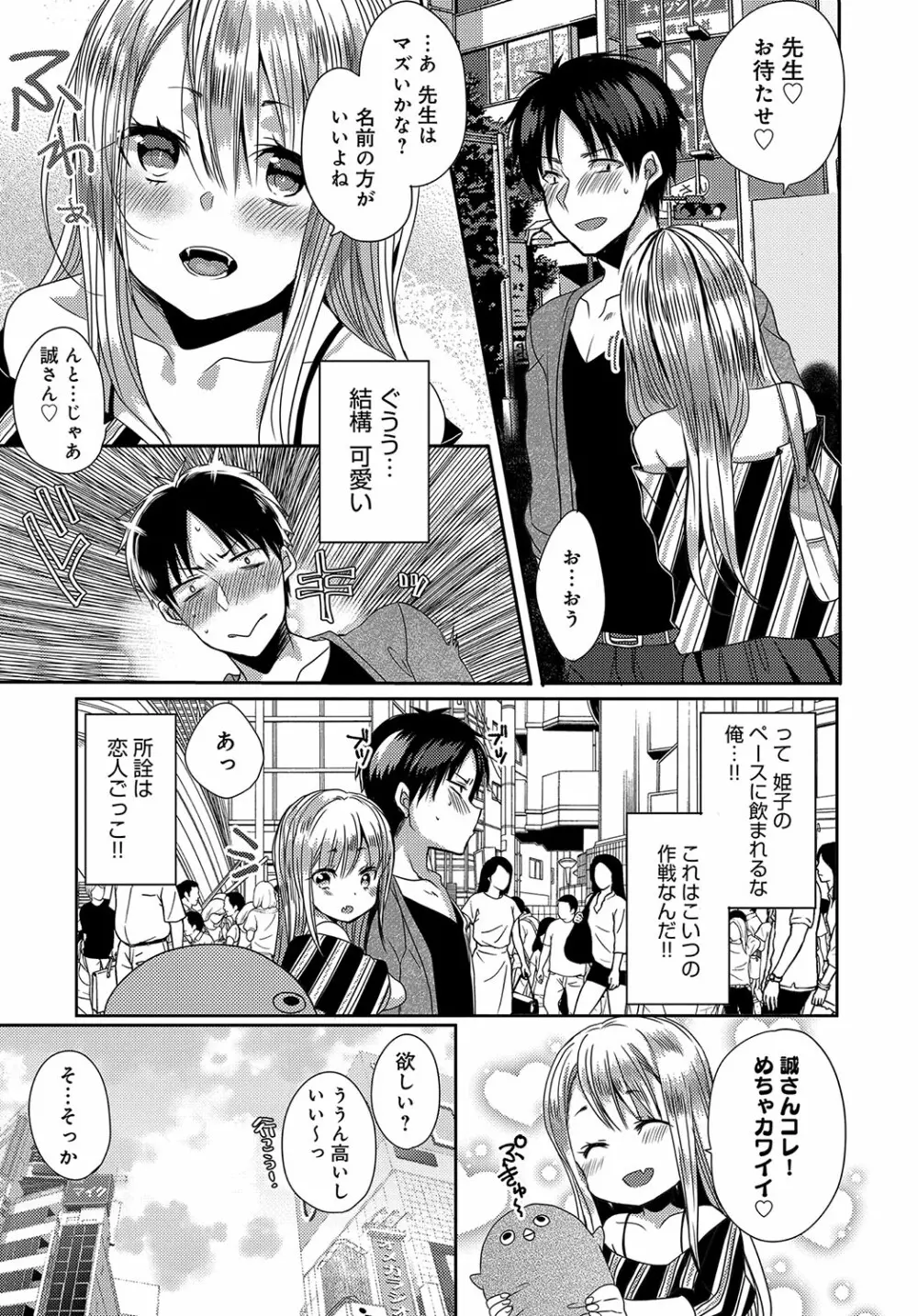 COMIC アンスリウム 2018年10月号 Page.272