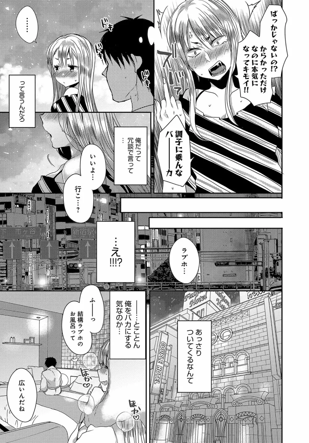 COMIC アンスリウム 2018年10月号 Page.274