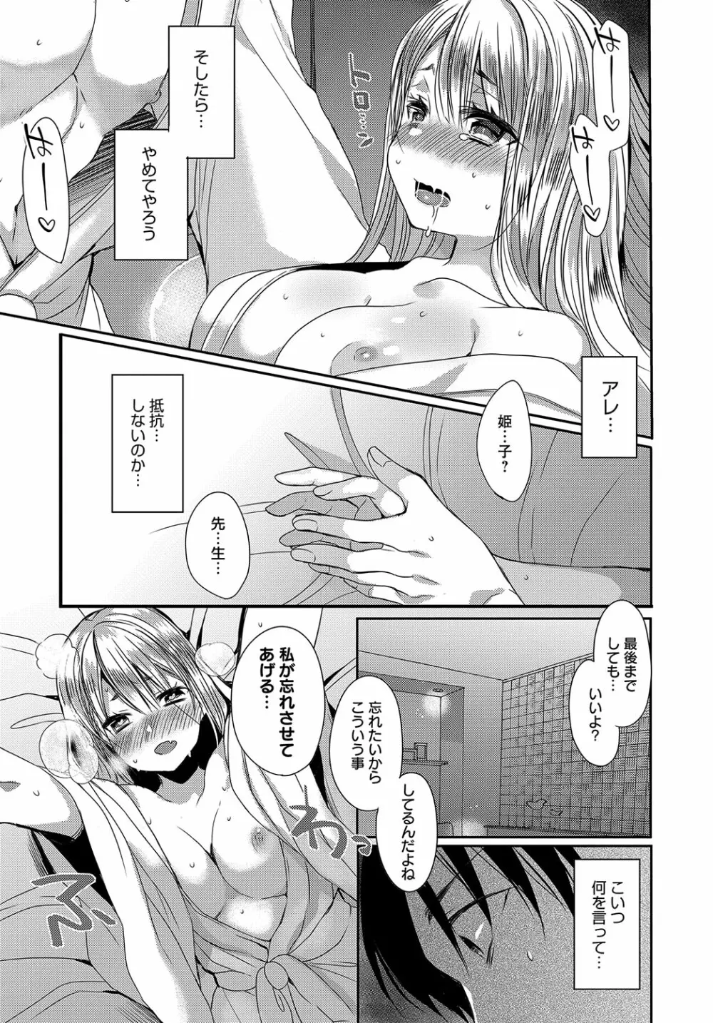 COMIC アンスリウム 2018年10月号 Page.276