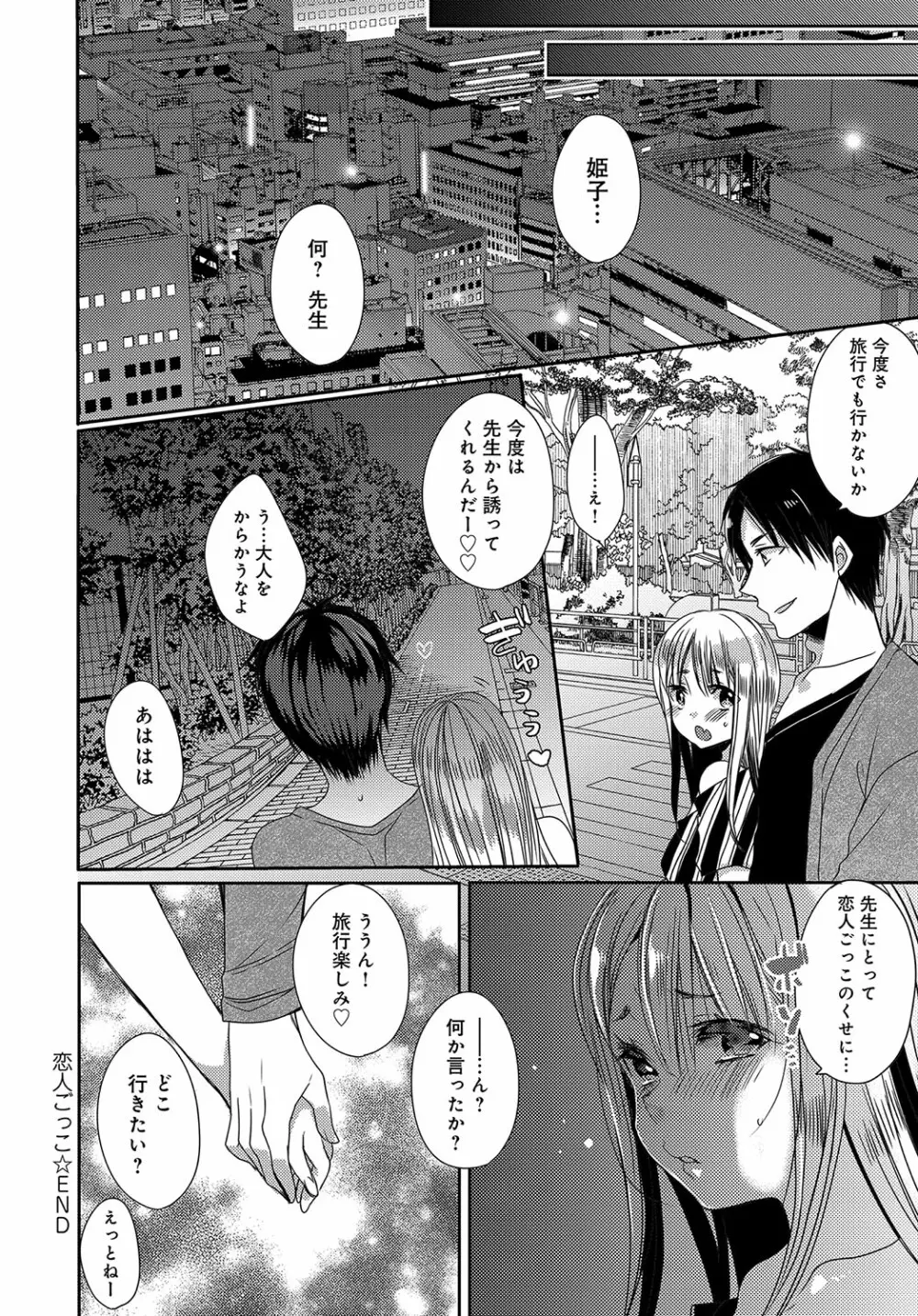 COMIC アンスリウム 2018年10月号 Page.285