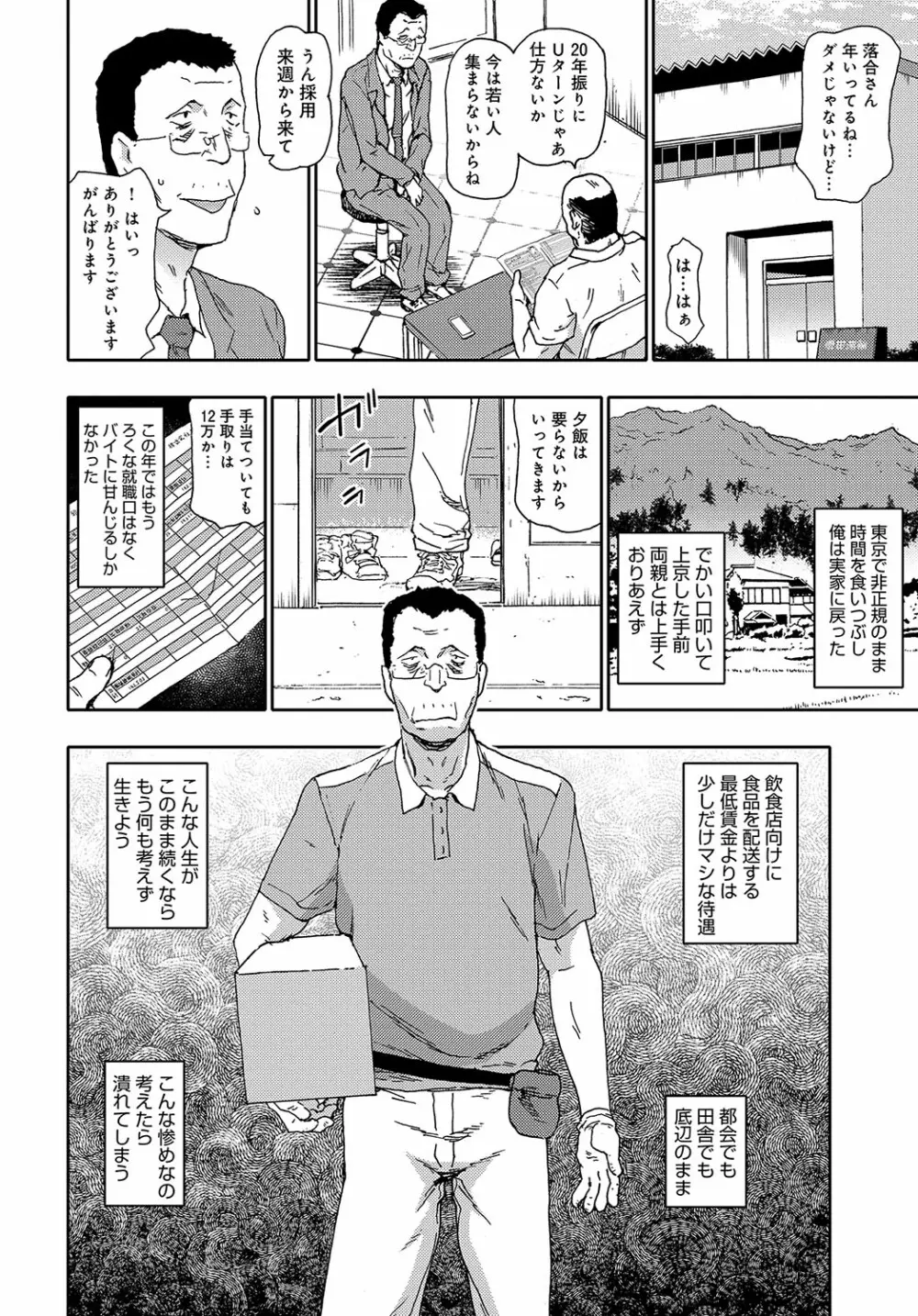 COMIC アンスリウム 2018年10月号 Page.291