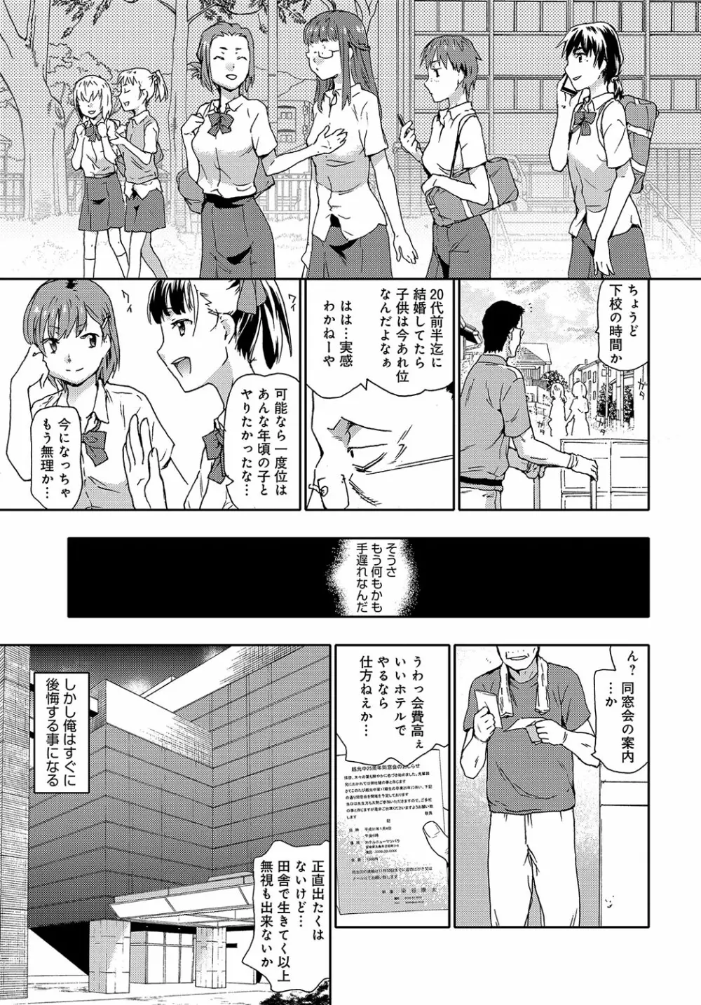 COMIC アンスリウム 2018年10月号 Page.292