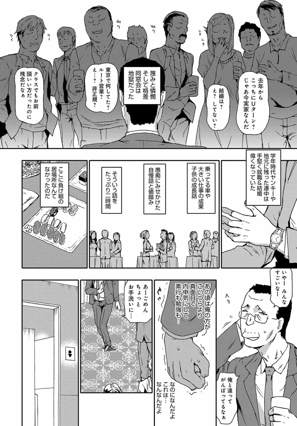 COMIC アンスリウム 2018年10月号 Page.293