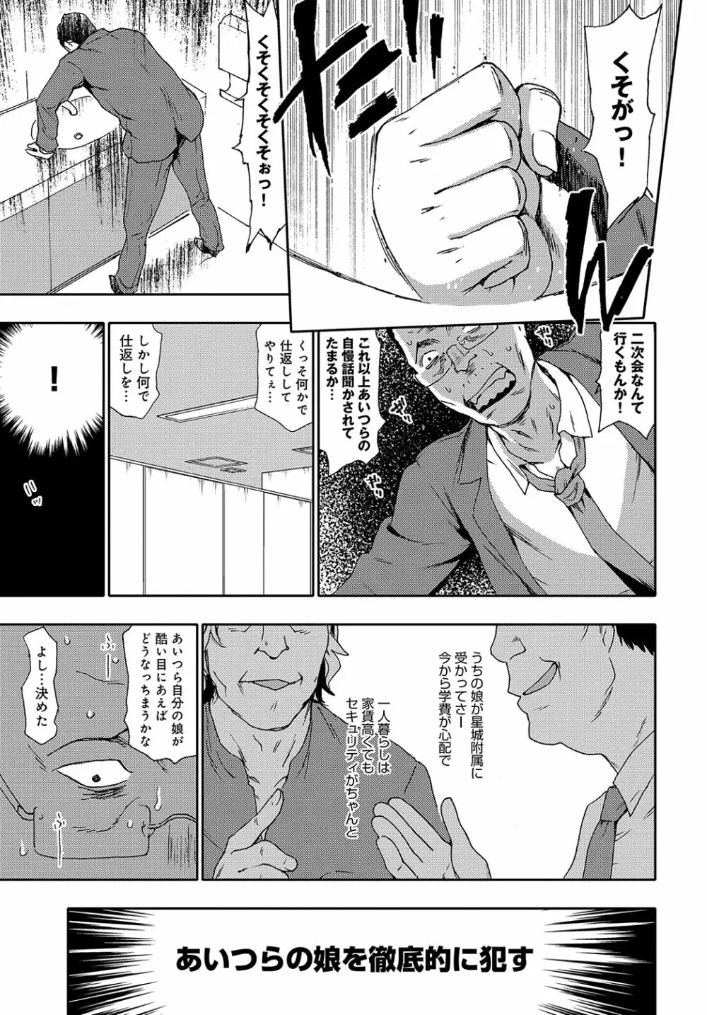 COMIC アンスリウム 2018年10月号 Page.294