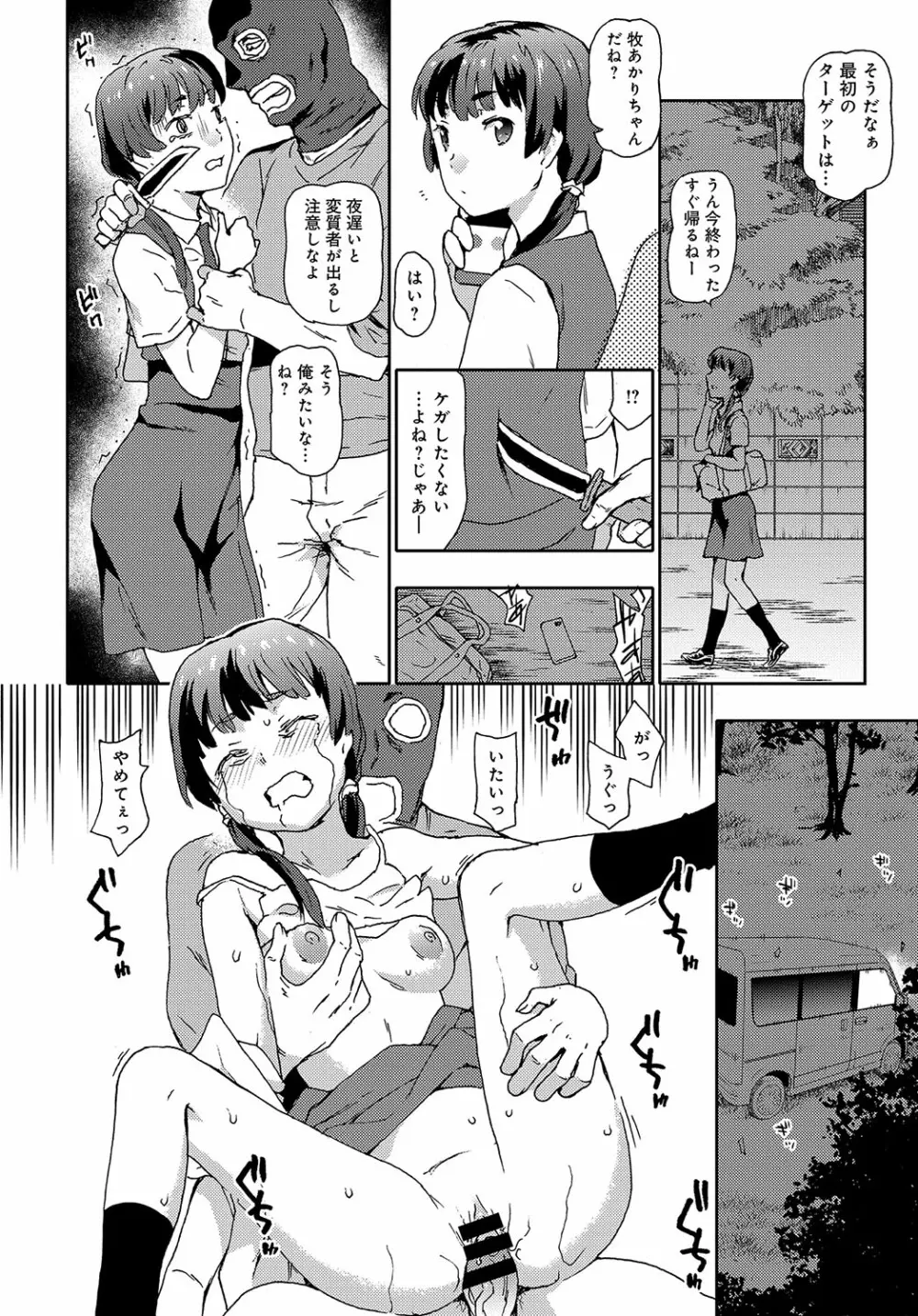 COMIC アンスリウム 2018年10月号 Page.295