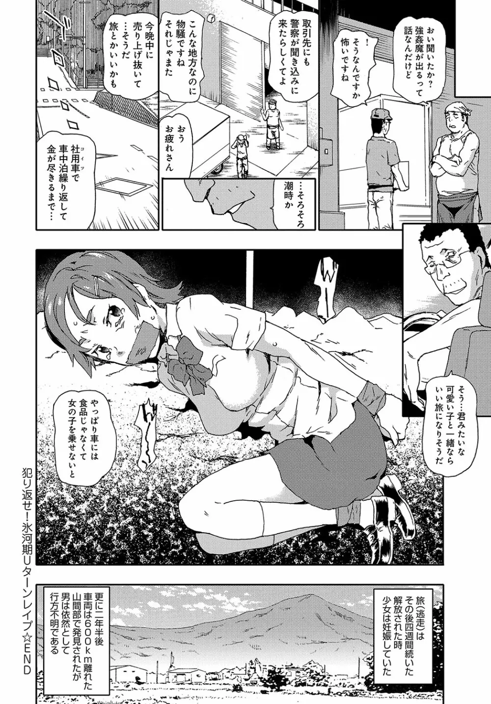COMIC アンスリウム 2018年10月号 Page.305