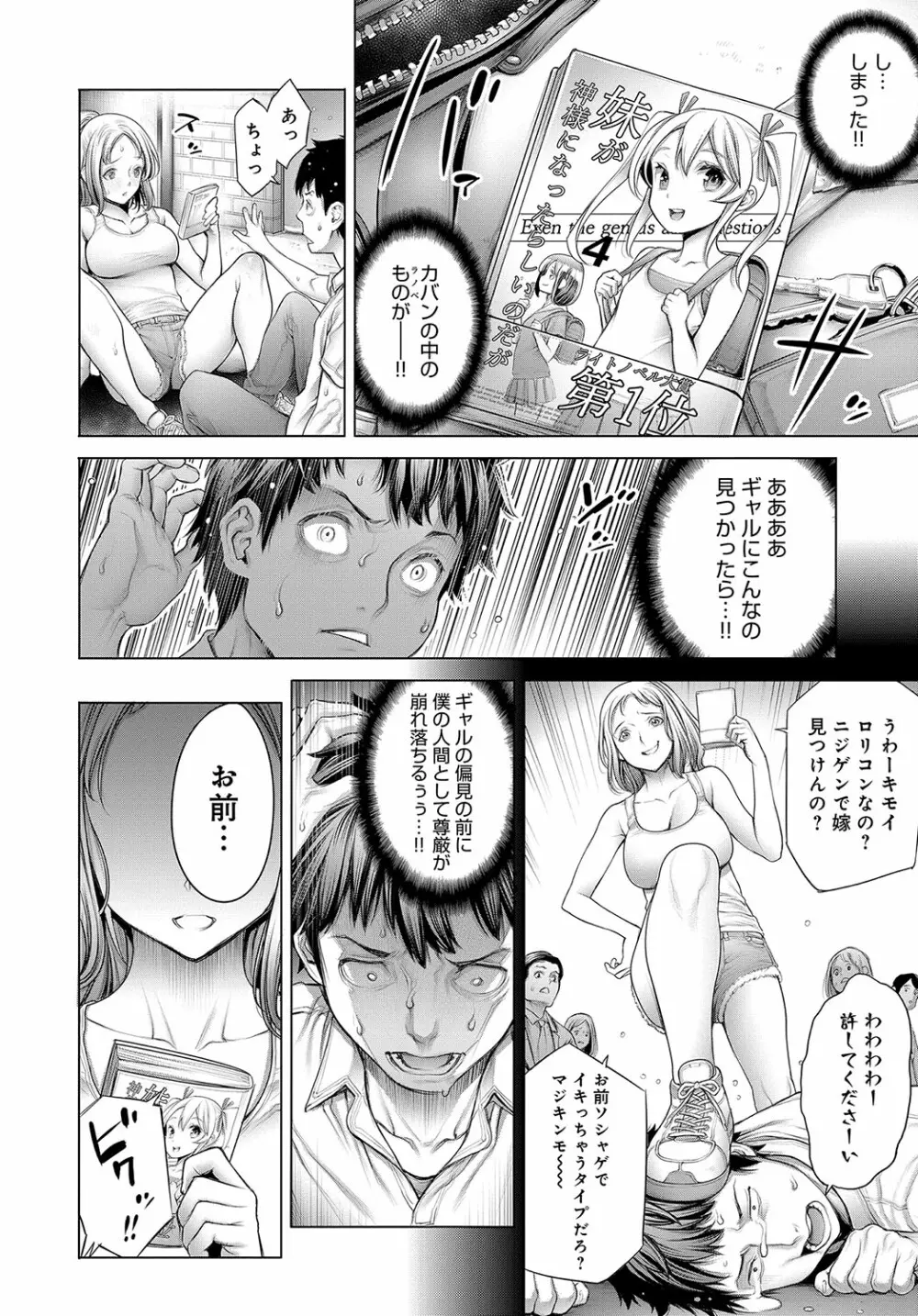 COMIC アンスリウム 2018年10月号 Page.31