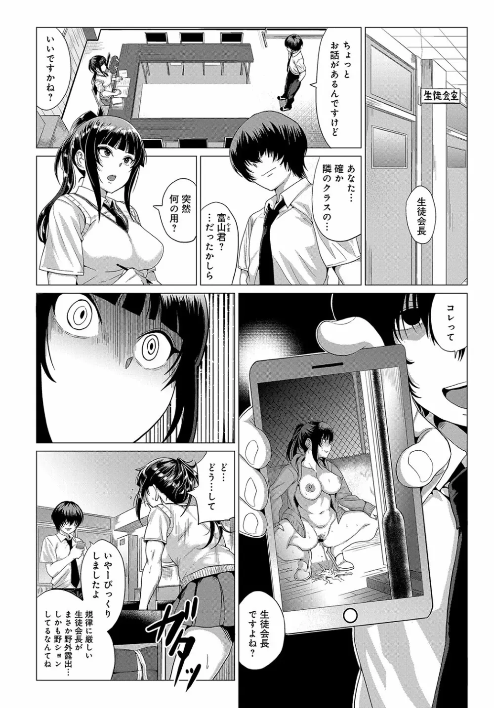 COMIC アンスリウム 2018年10月号 Page.315