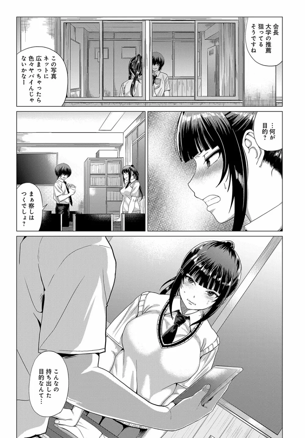 COMIC アンスリウム 2018年10月号 Page.316