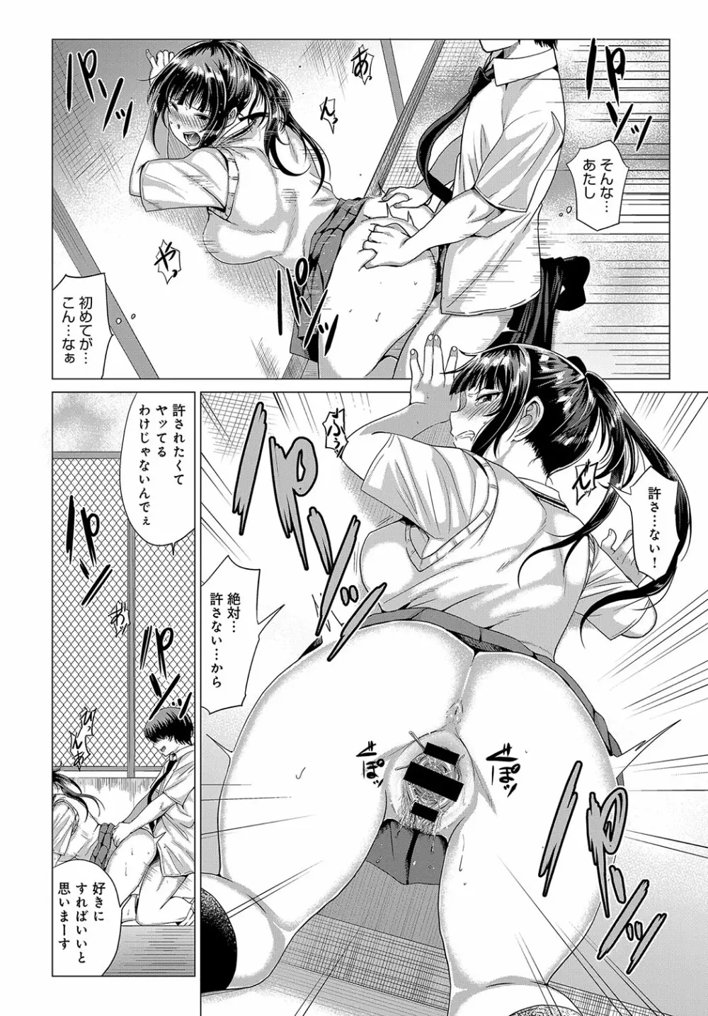 COMIC アンスリウム 2018年10月号 Page.319