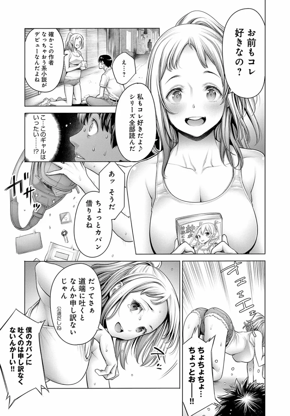 COMIC アンスリウム 2018年10月号 Page.32