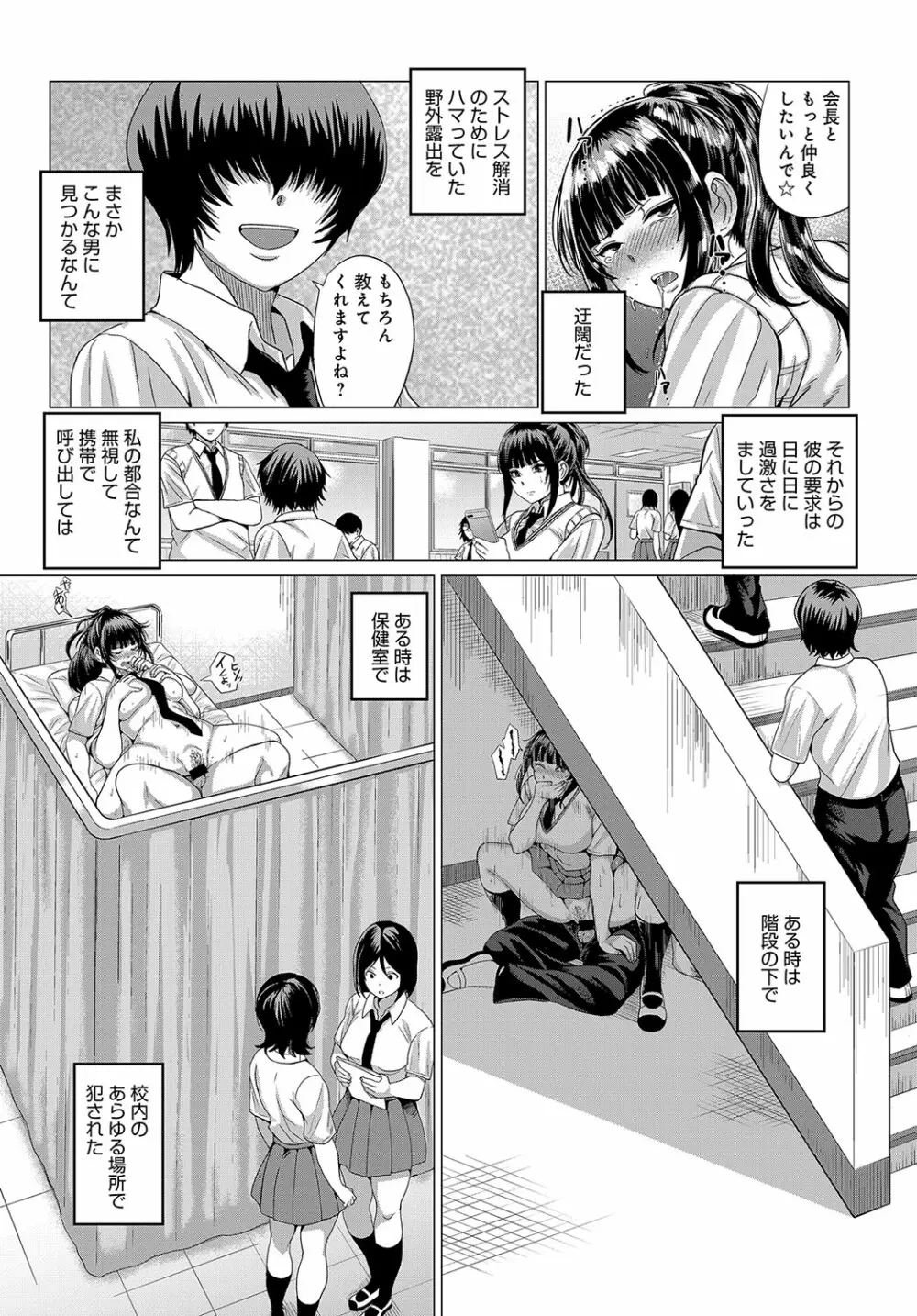 COMIC アンスリウム 2018年10月号 Page.322