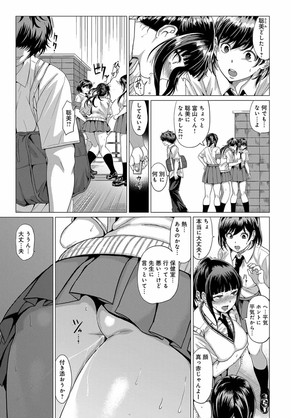 COMIC アンスリウム 2018年10月号 Page.328