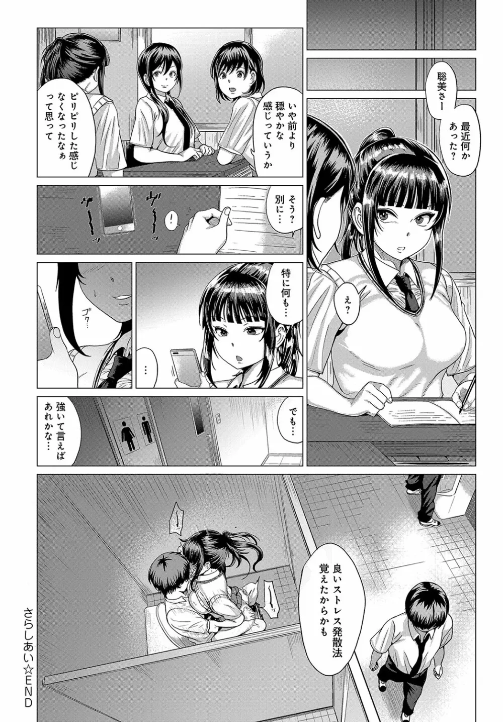 COMIC アンスリウム 2018年10月号 Page.341