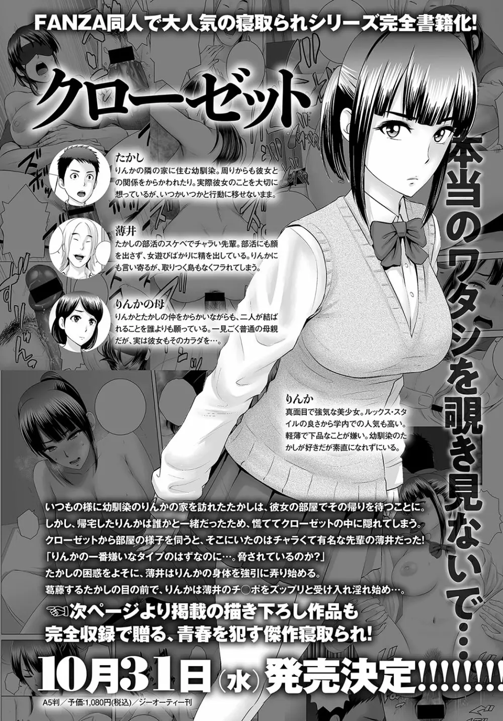 COMIC アンスリウム 2018年10月号 Page.343