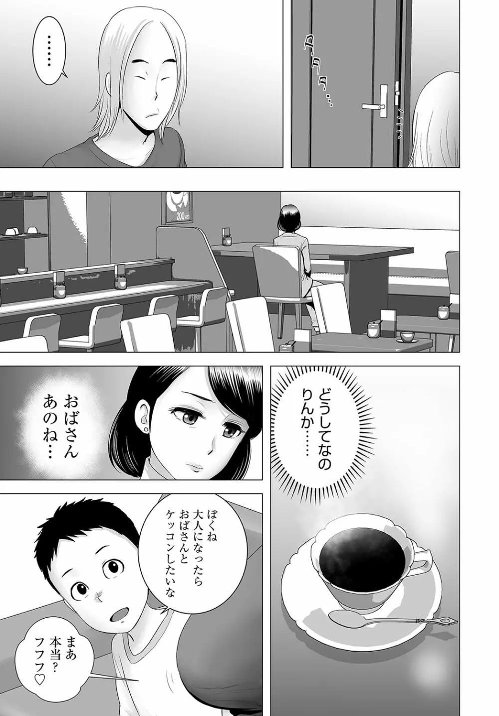COMIC アンスリウム 2018年10月号 Page.350