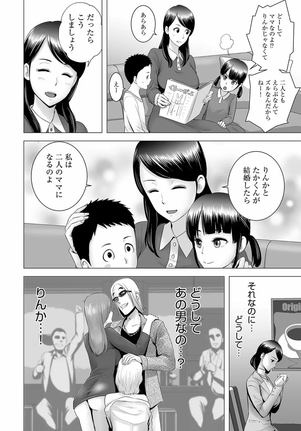 COMIC アンスリウム 2018年10月号 Page.351