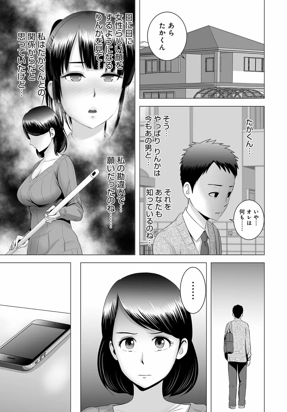 COMIC アンスリウム 2018年10月号 Page.352
