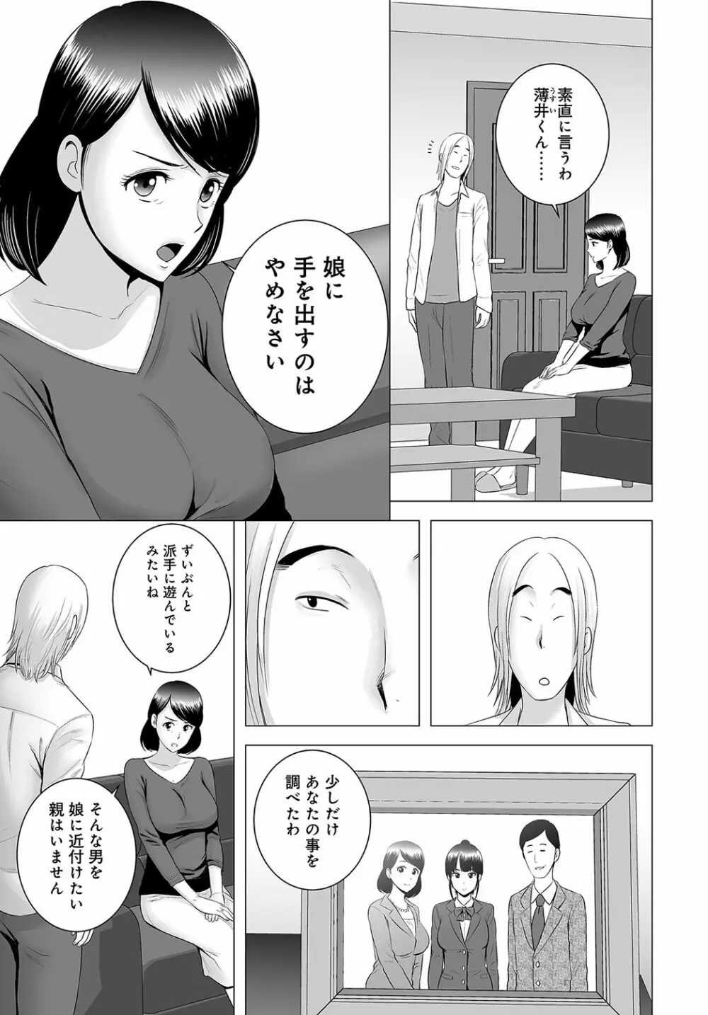 COMIC アンスリウム 2018年10月号 Page.354