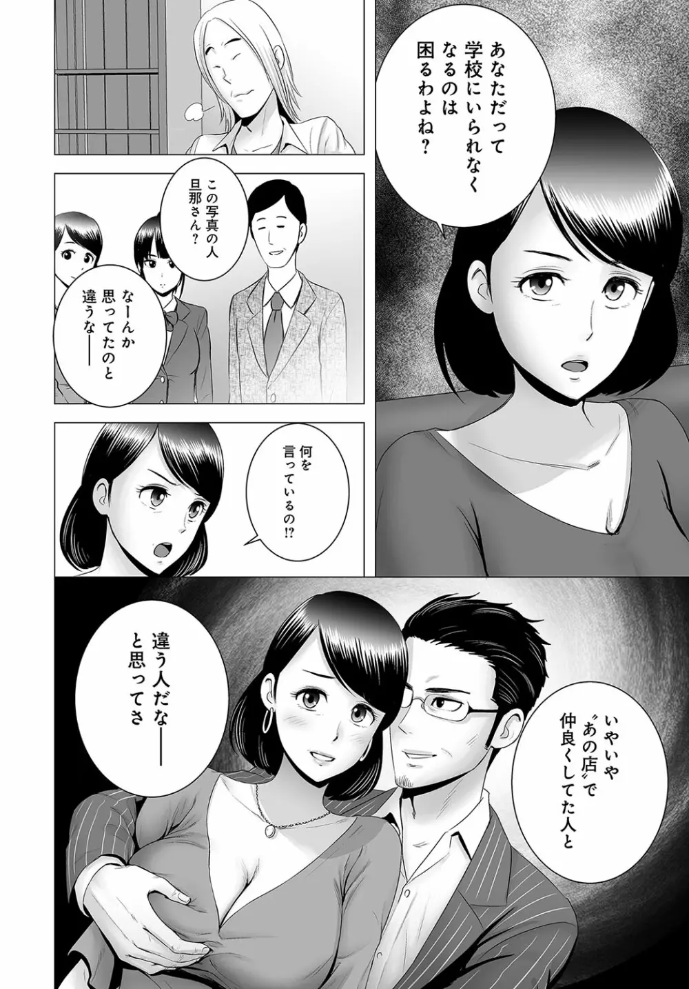 COMIC アンスリウム 2018年10月号 Page.355