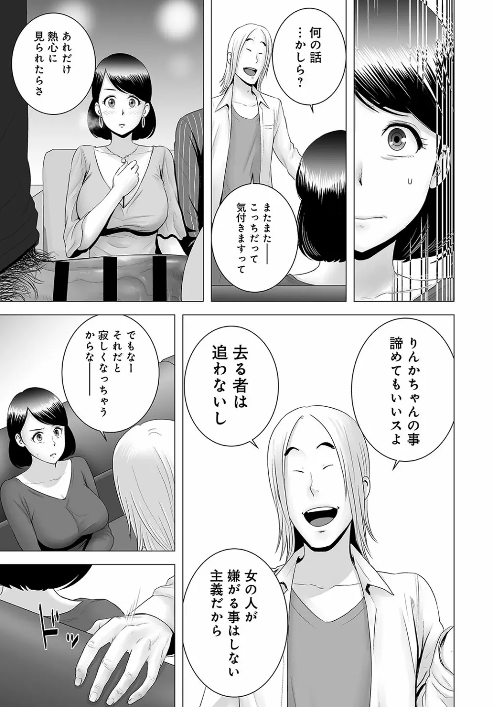 COMIC アンスリウム 2018年10月号 Page.356