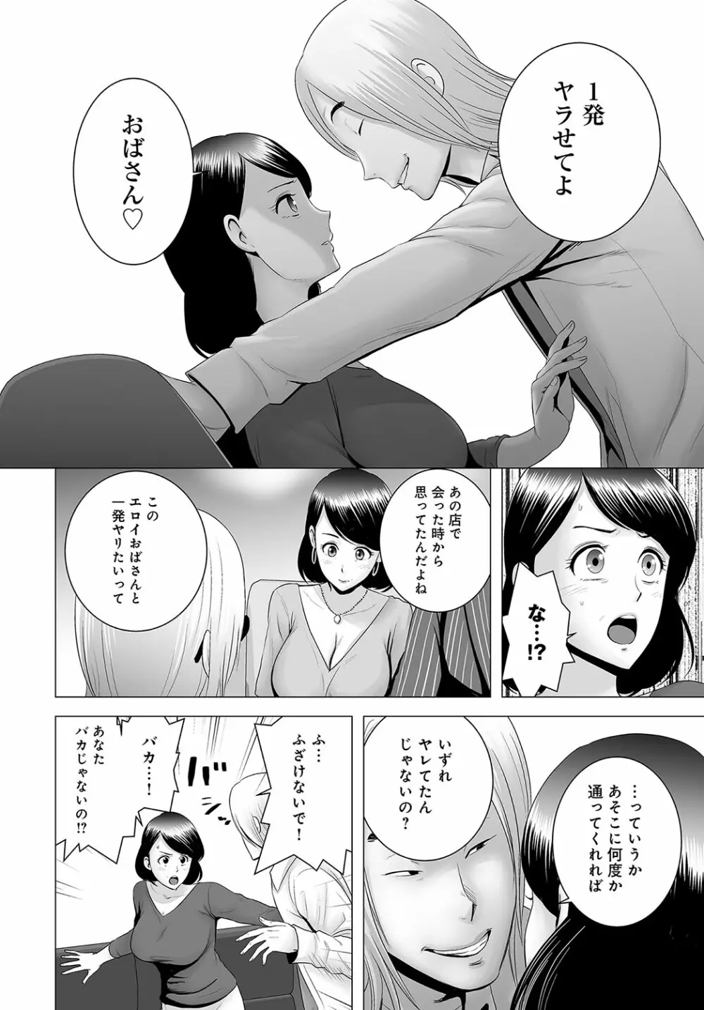 COMIC アンスリウム 2018年10月号 Page.357