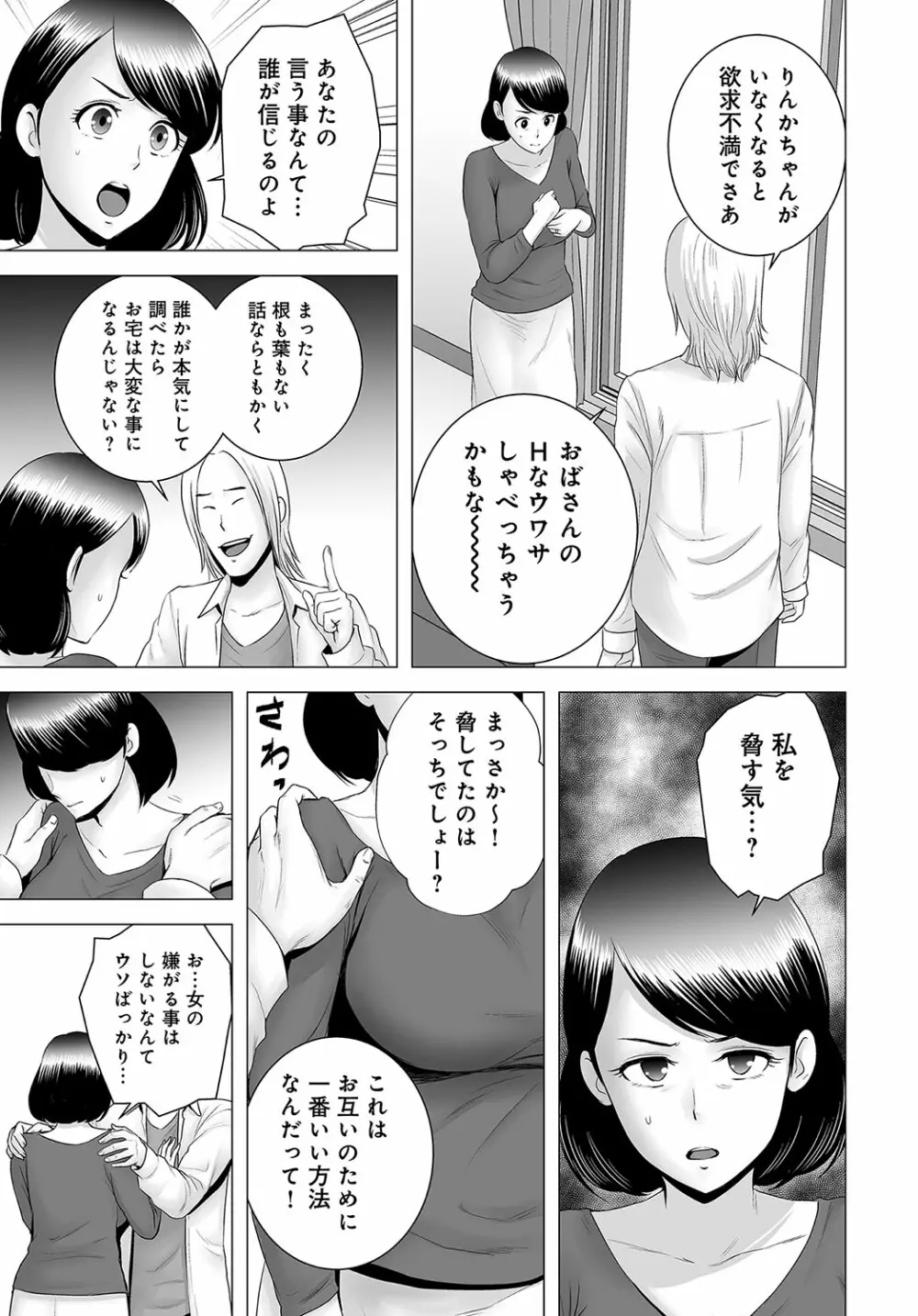 COMIC アンスリウム 2018年10月号 Page.358