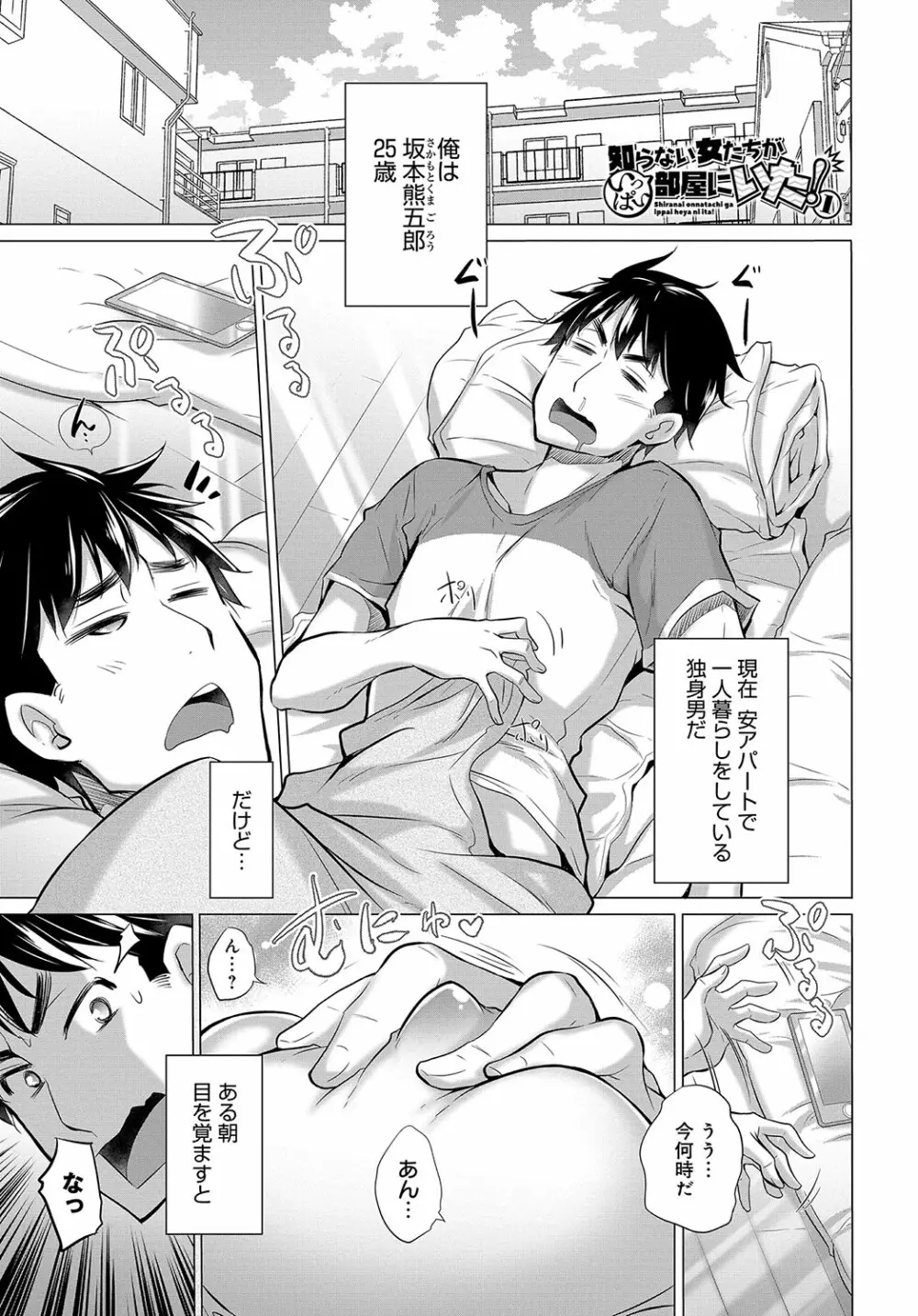 COMIC アンスリウム 2018年10月号 Page.36