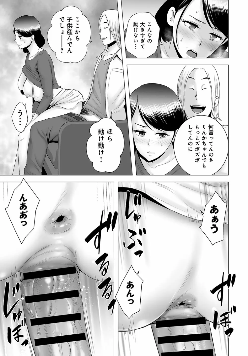 COMIC アンスリウム 2018年10月号 Page.370