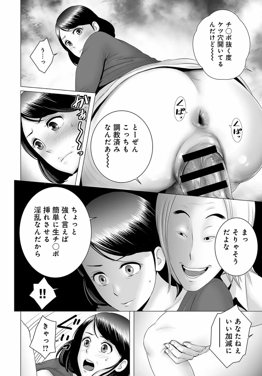 COMIC アンスリウム 2018年10月号 Page.371
