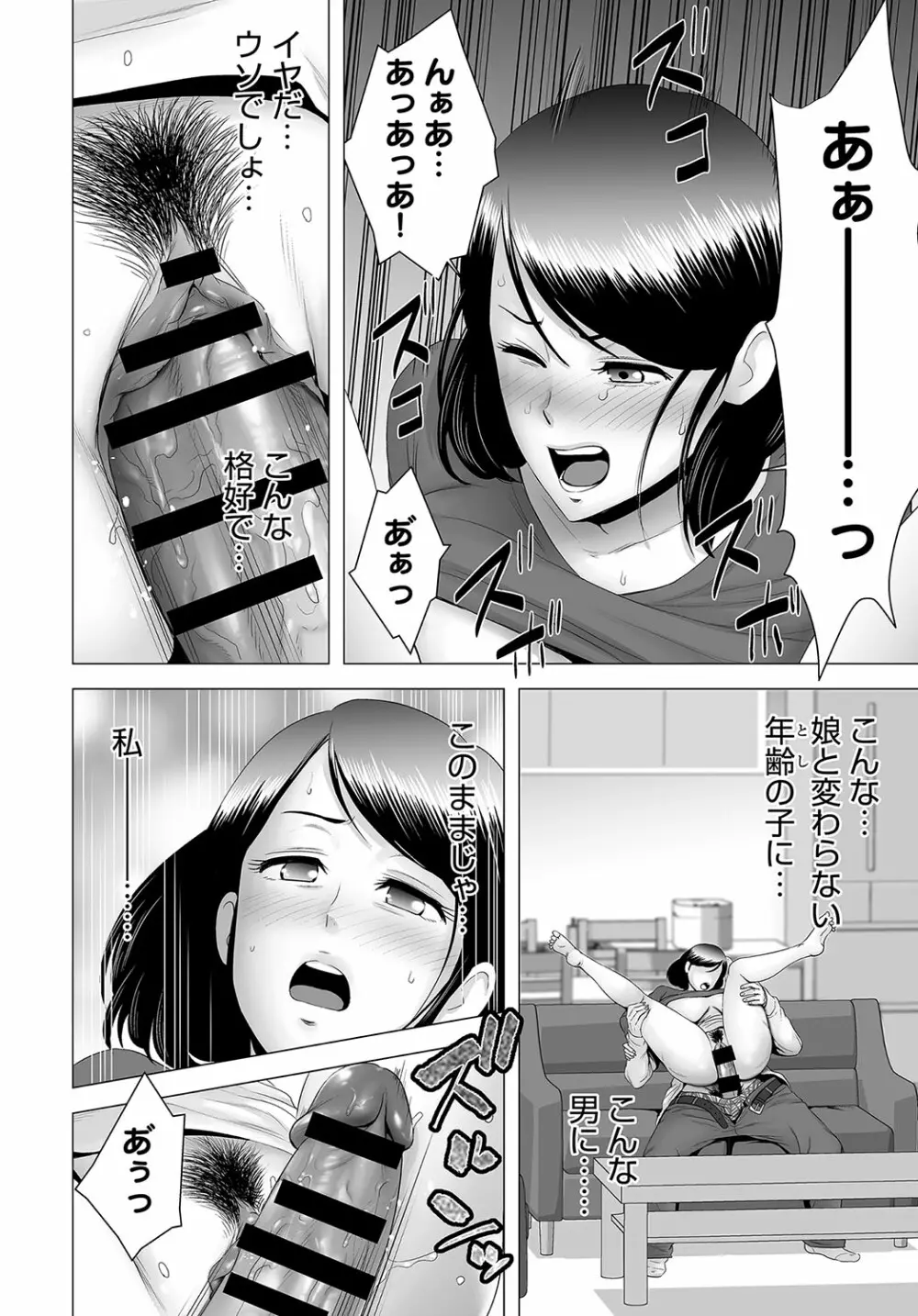 COMIC アンスリウム 2018年10月号 Page.373