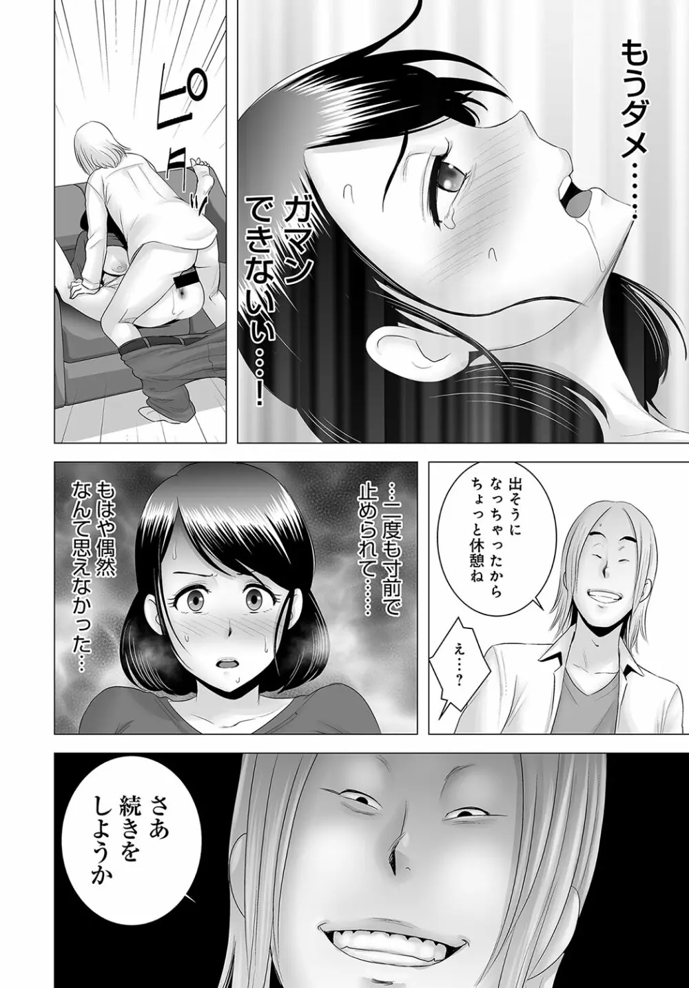COMIC アンスリウム 2018年10月号 Page.377
