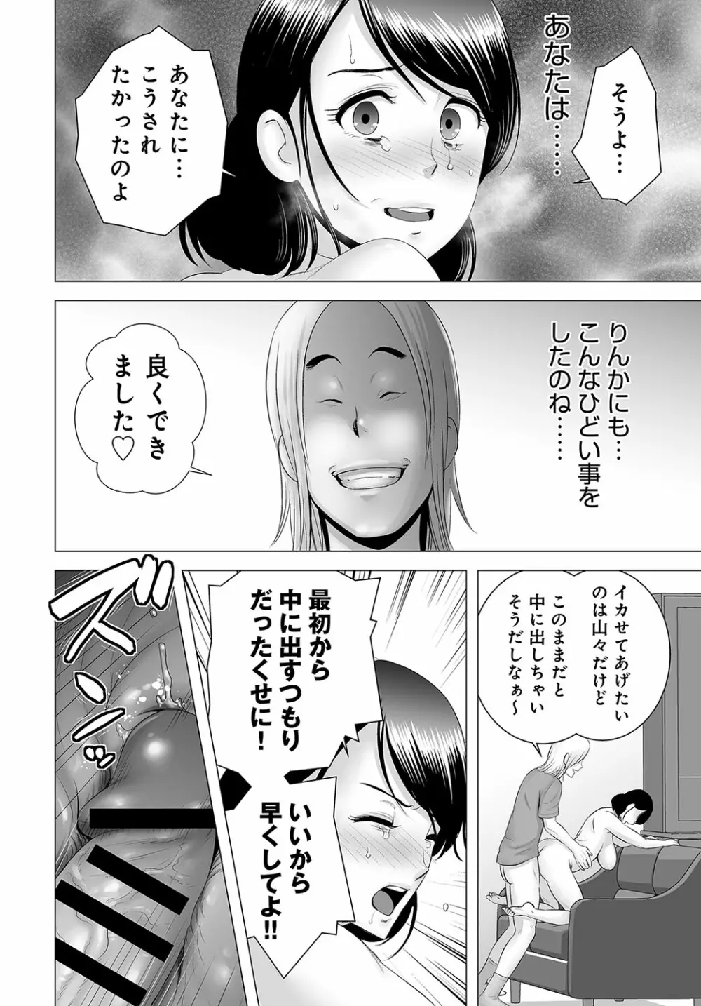 COMIC アンスリウム 2018年10月号 Page.381