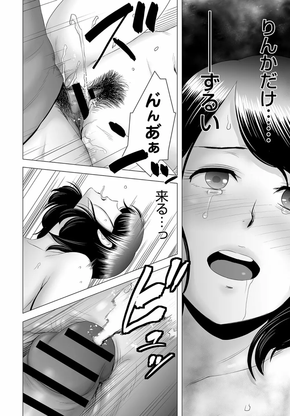 COMIC アンスリウム 2018年10月号 Page.383