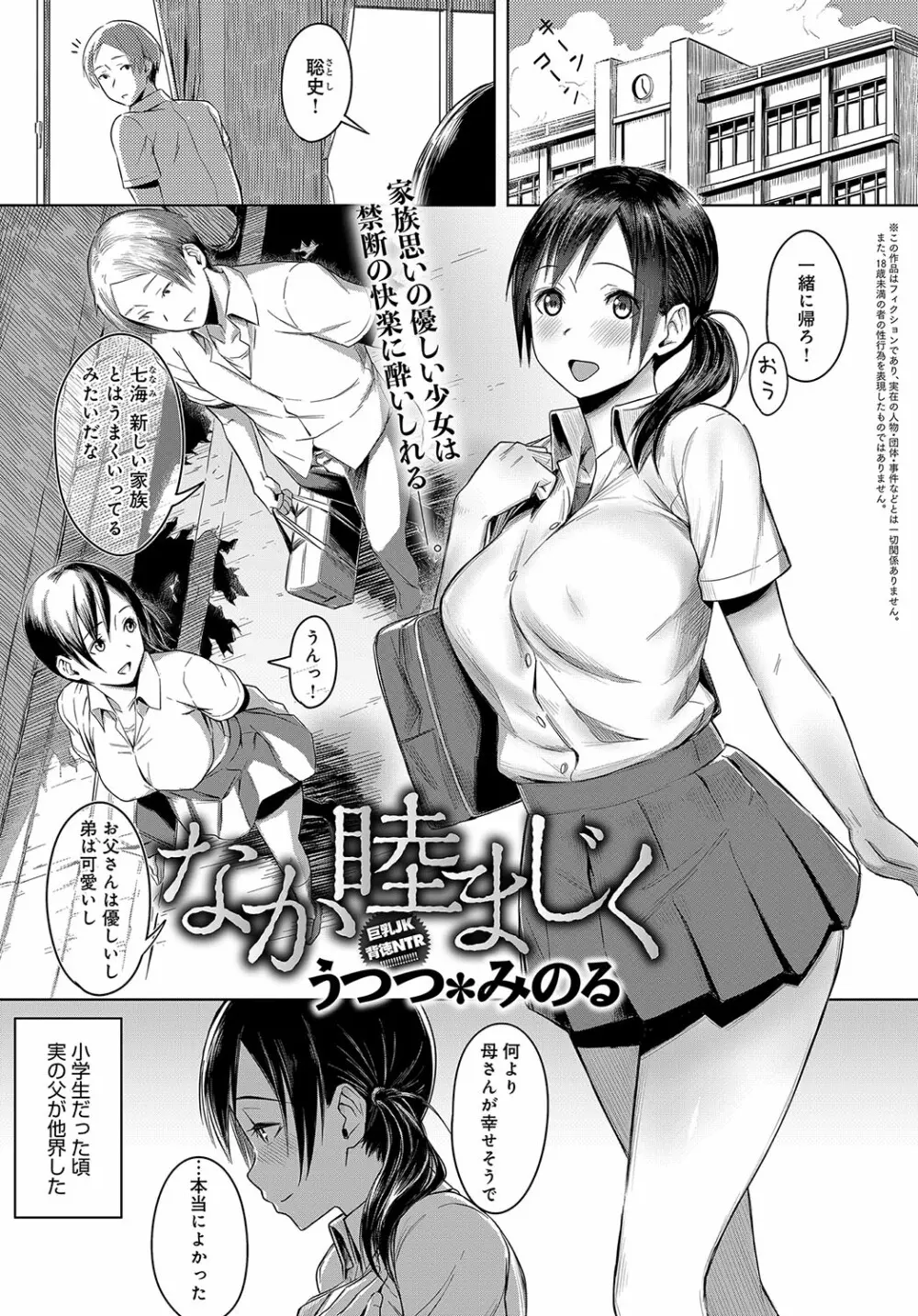 COMIC アンスリウム 2018年10月号 Page.390