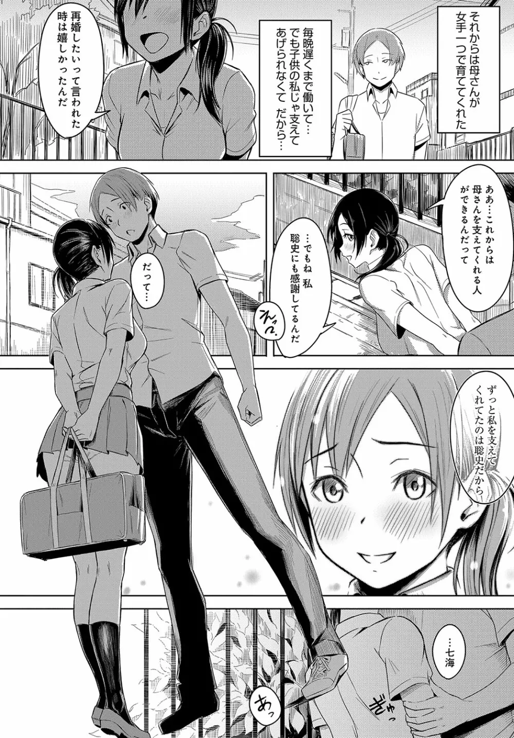 COMIC アンスリウム 2018年10月号 Page.391